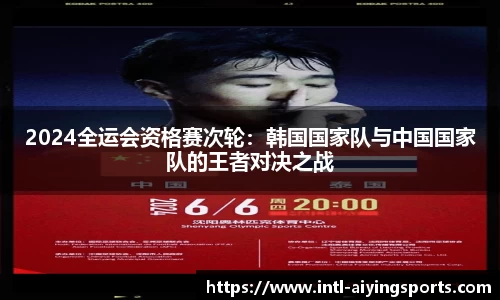 爱赢体育