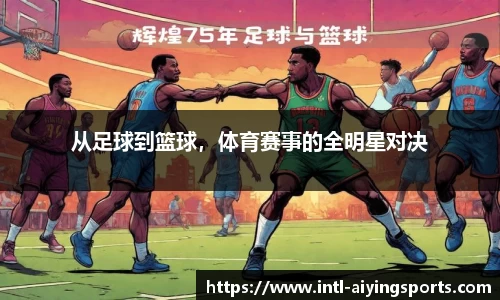 爱赢体育APP