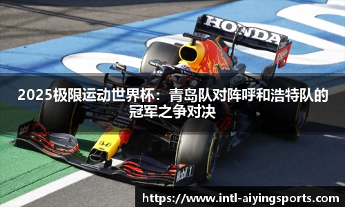 爱赢体育