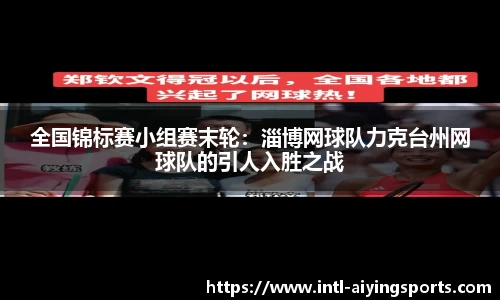 爱赢体育APP