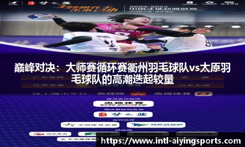 爱赢体育官网