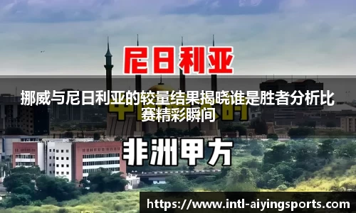 爱赢体育